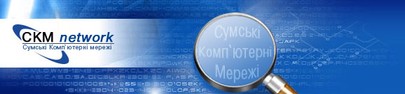 Сумськi Kомп`ютернi Мережi - логотип